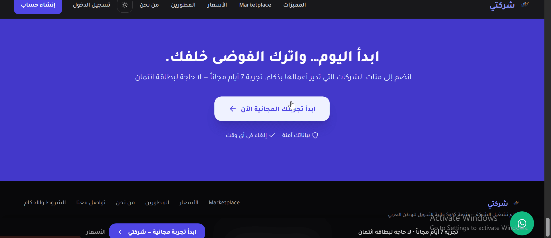 نظام ERP متكامل لإدارة الشركات (مبيعات - مخازن - عملاء - تقارير)